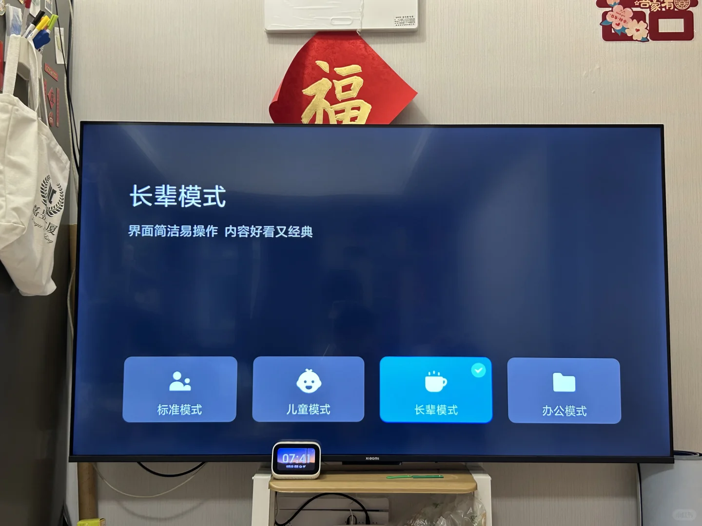 小米电视桌面的正确打开方式