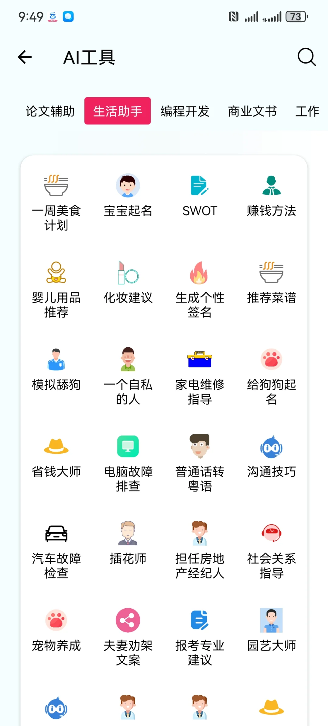 今日给大家推荐一款全能型应用工具箱