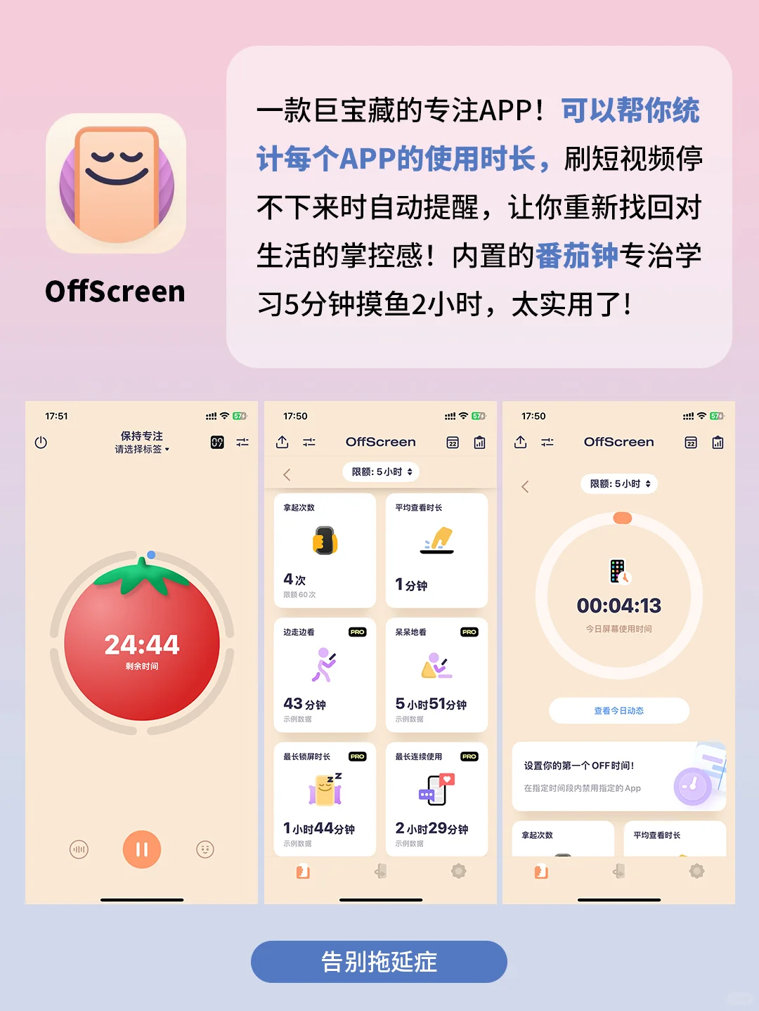 女生逆袭必备的6个宝藏app！打死不删‼️