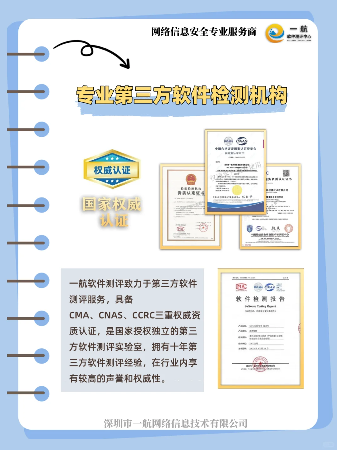 什么是第三方软件测试机构？