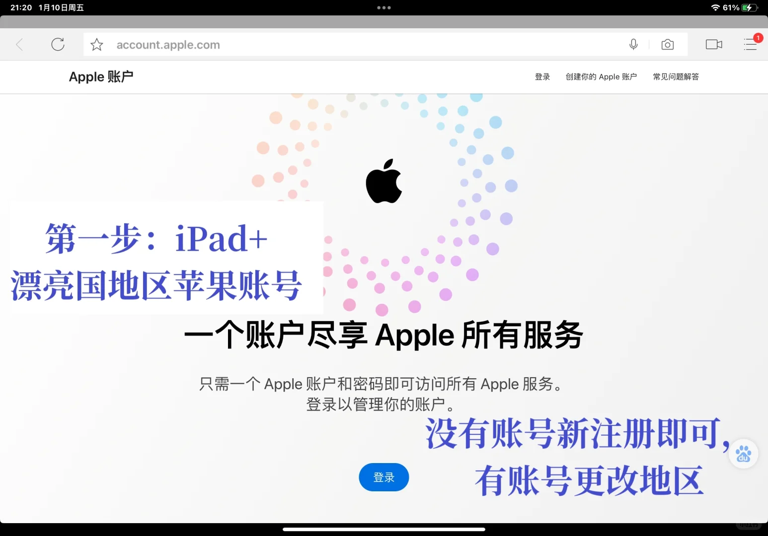 数字积木配套APP下载教程