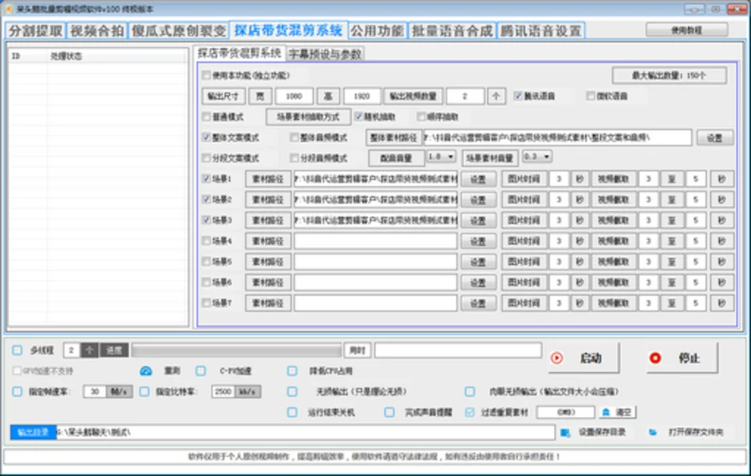 实测呆头鹅批量剪辑软件VS10款同类工