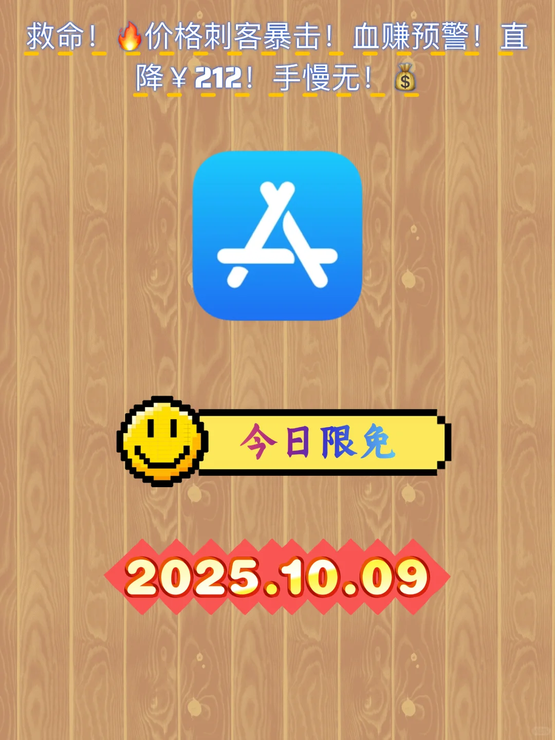 📱iOS限免大放送！6款宝藏App免费抱走✨