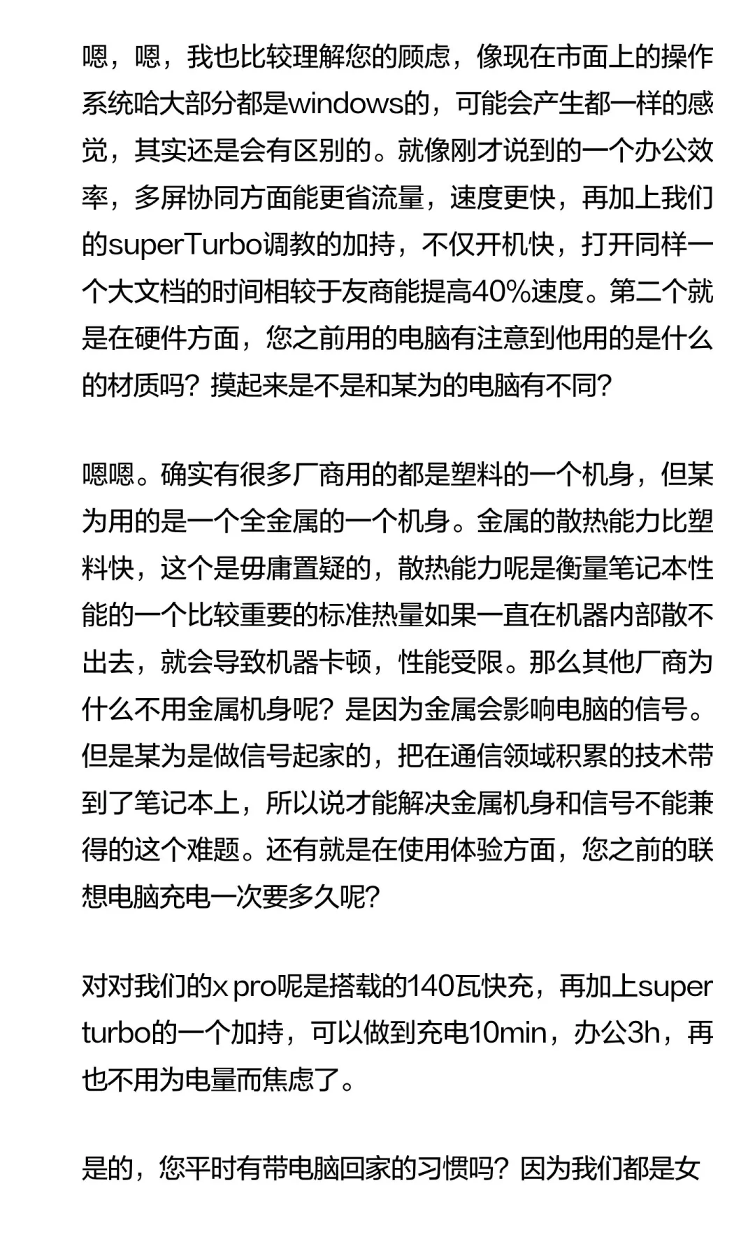 某为达人脚本（自编，通过率蛮高的）