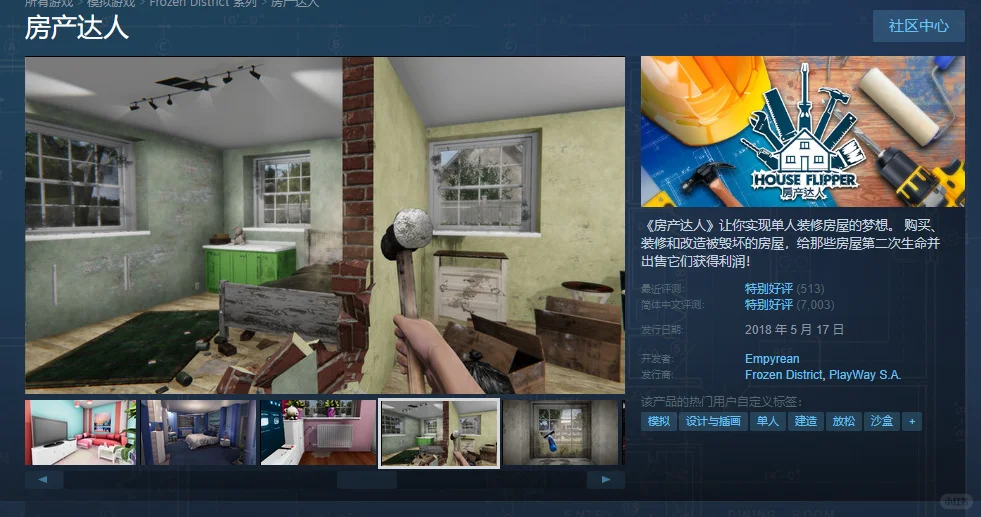 最近玩过的无脑休闲解压小游戏