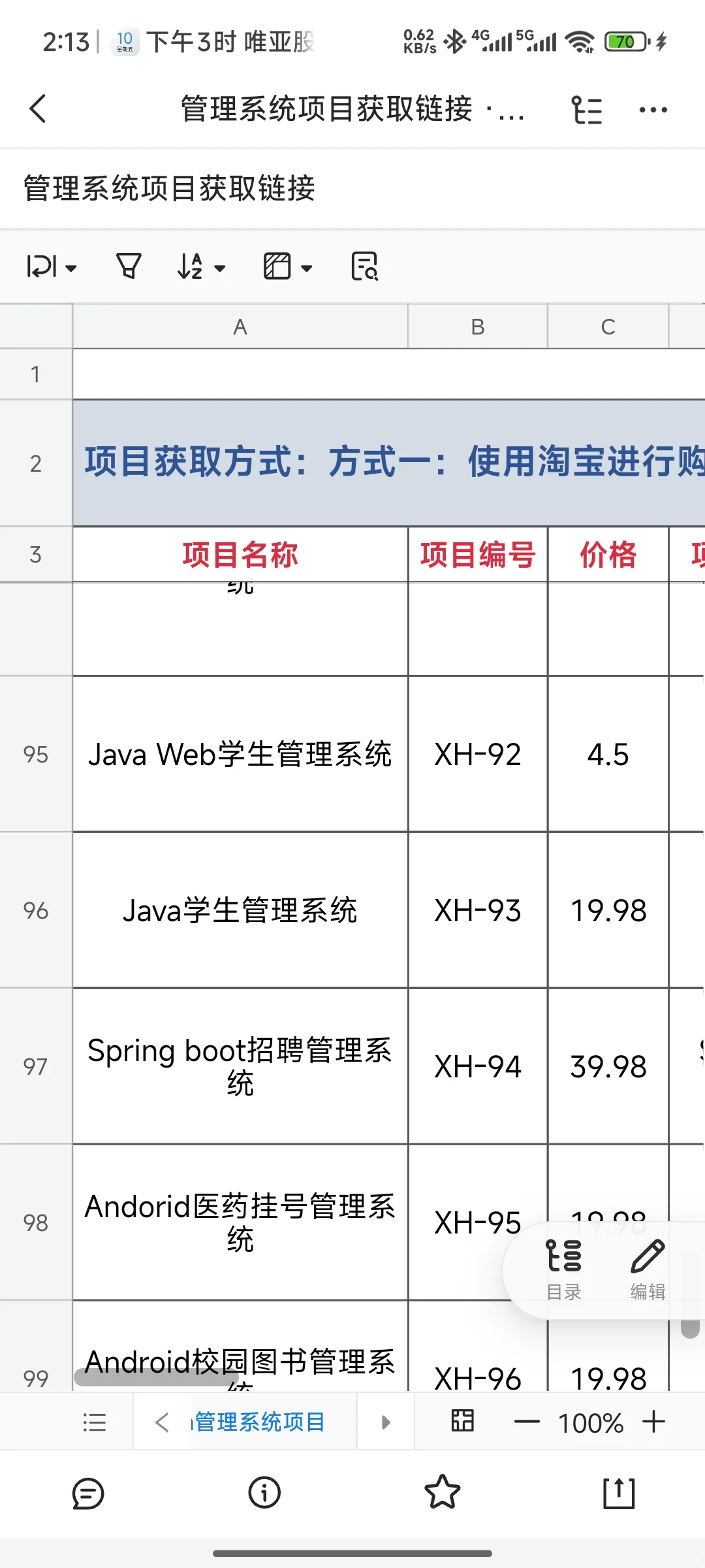 java期末课设源码，直接送。