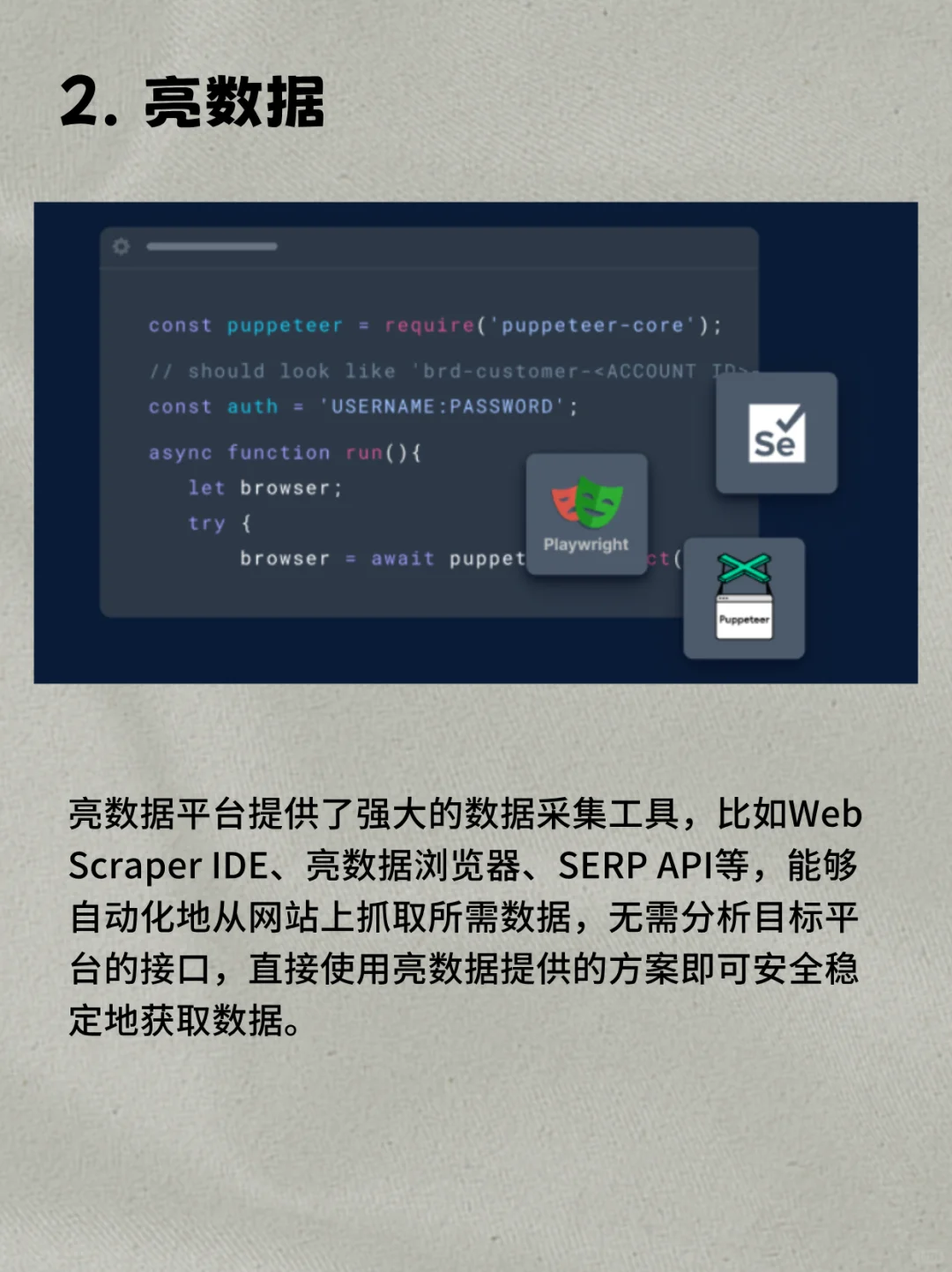 这7个高级爬虫软件真的太强了！🤩