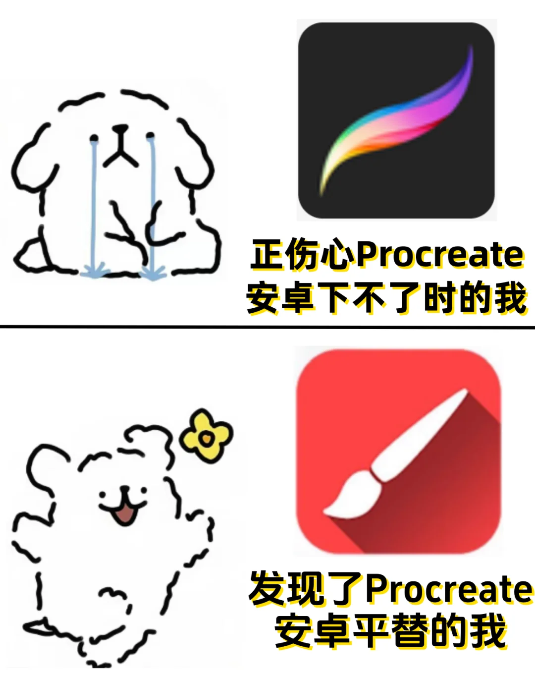 安卓党狂喜❗这才是Procreate平替✨