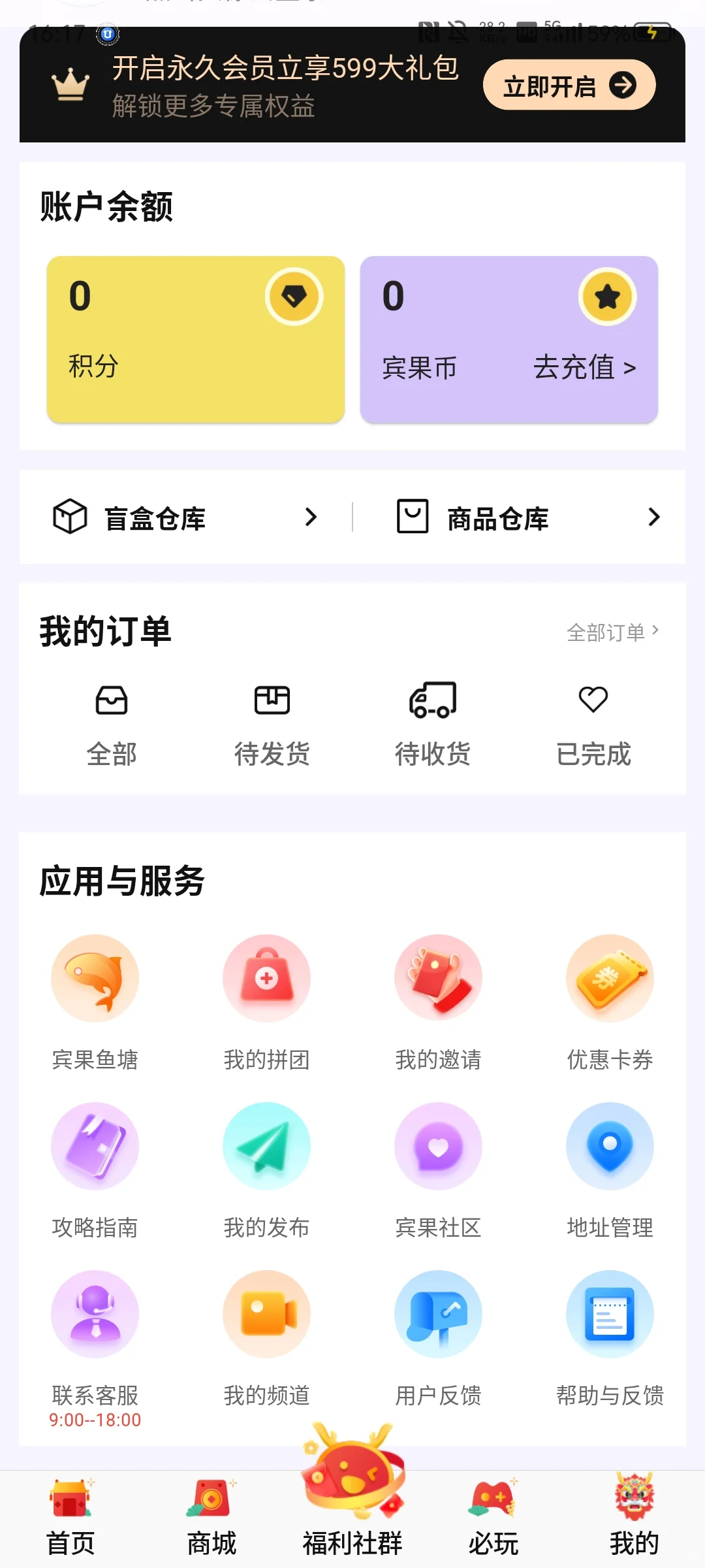 盲盒系统软件开发