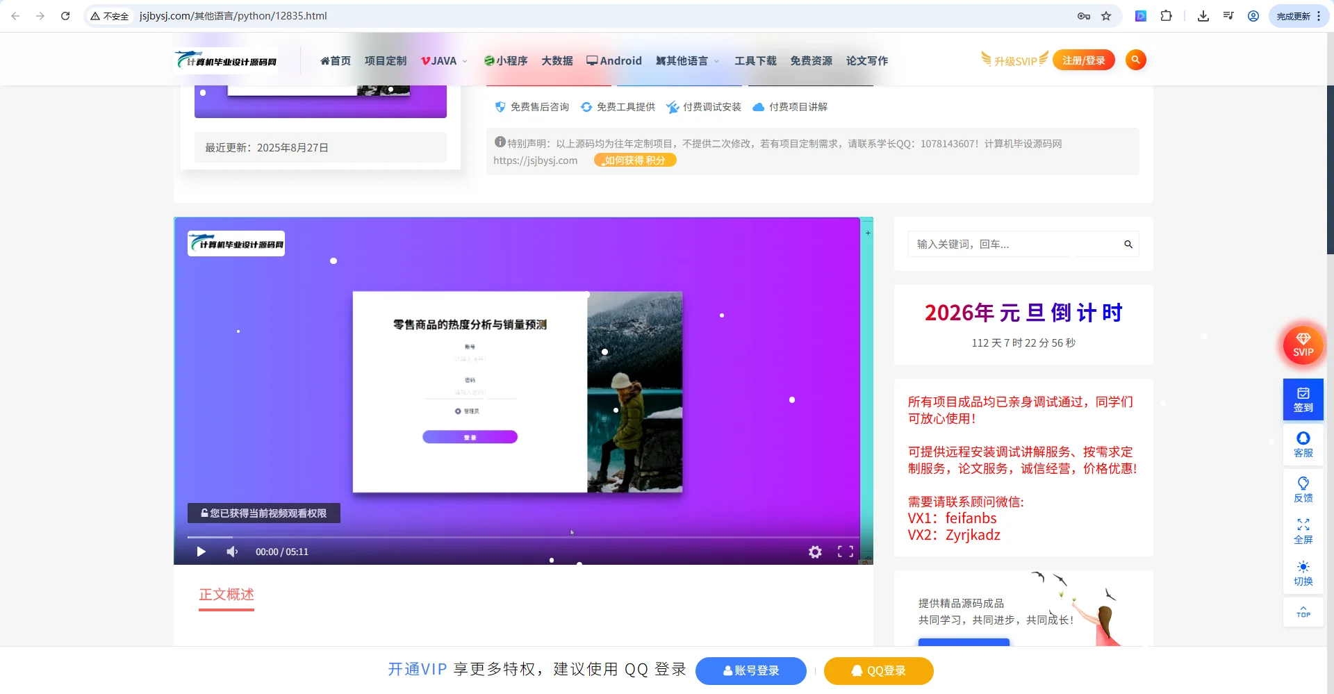 计算机毕业设计源码网！小白也能轻松用