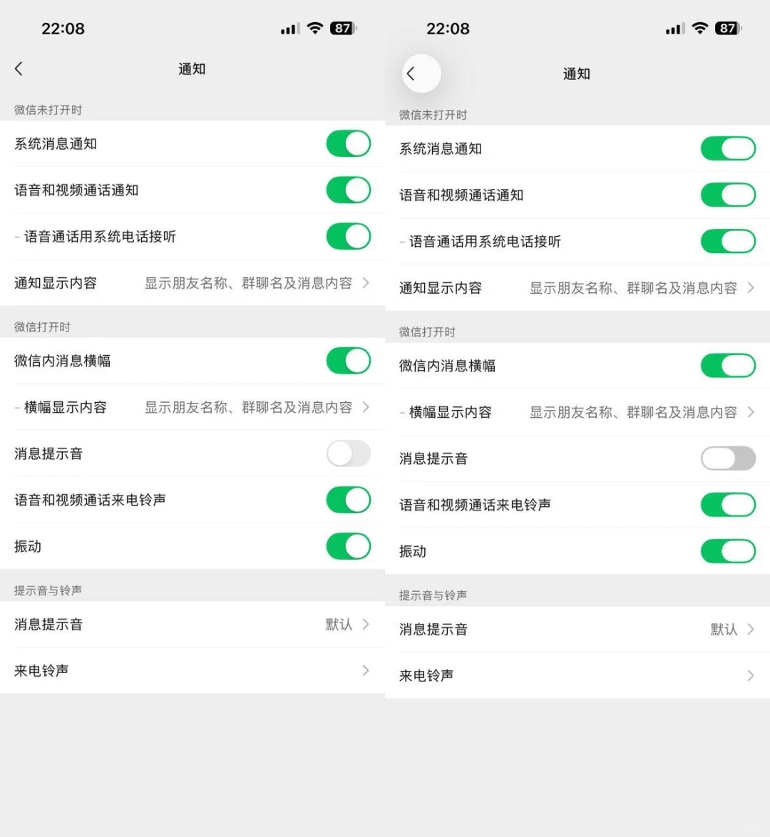 WeChat强制开启液态玻璃UI按钮