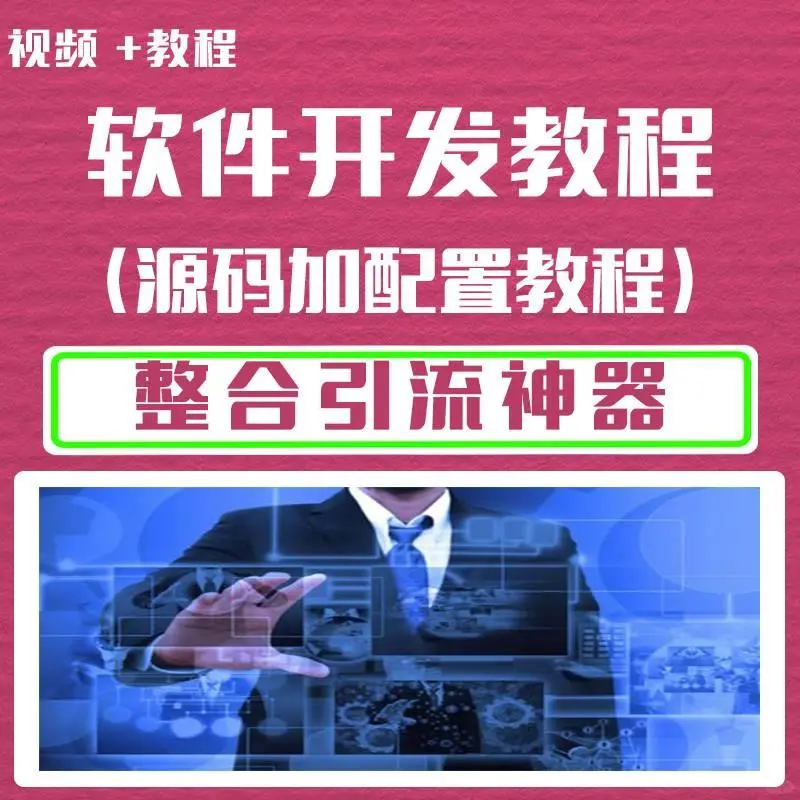 ⚡️源码+教程，轻松搞定