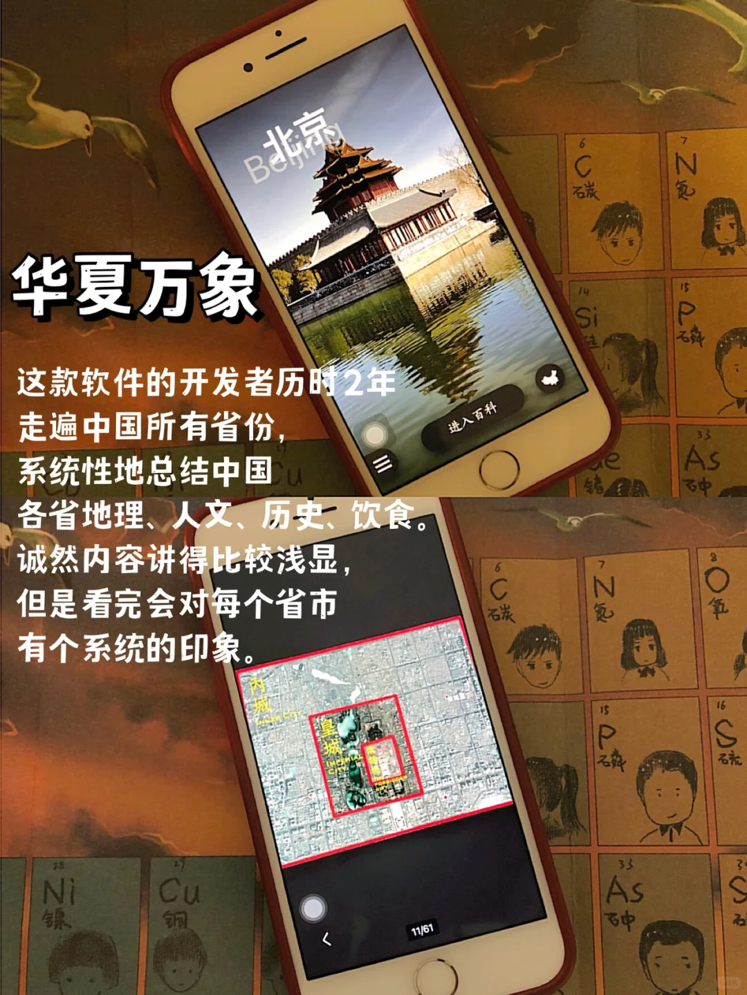 8个学习类APP❤️碎片化时间的趣味学习