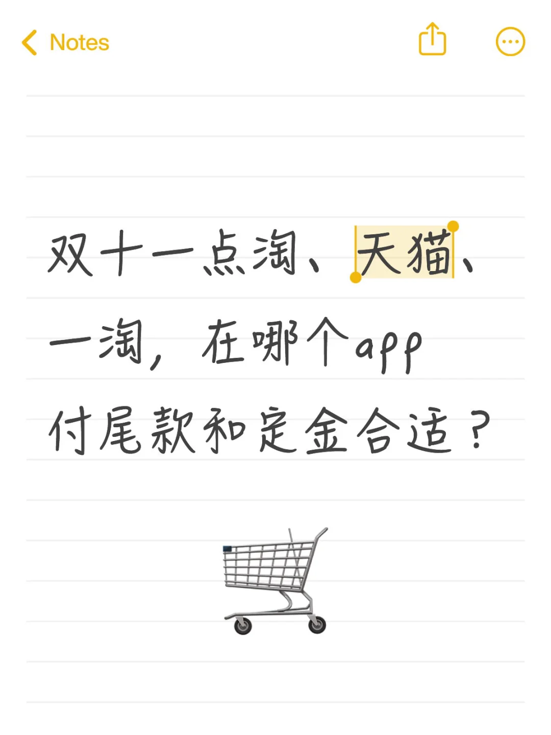 李佳琦尾款红包在哪个app付呀？