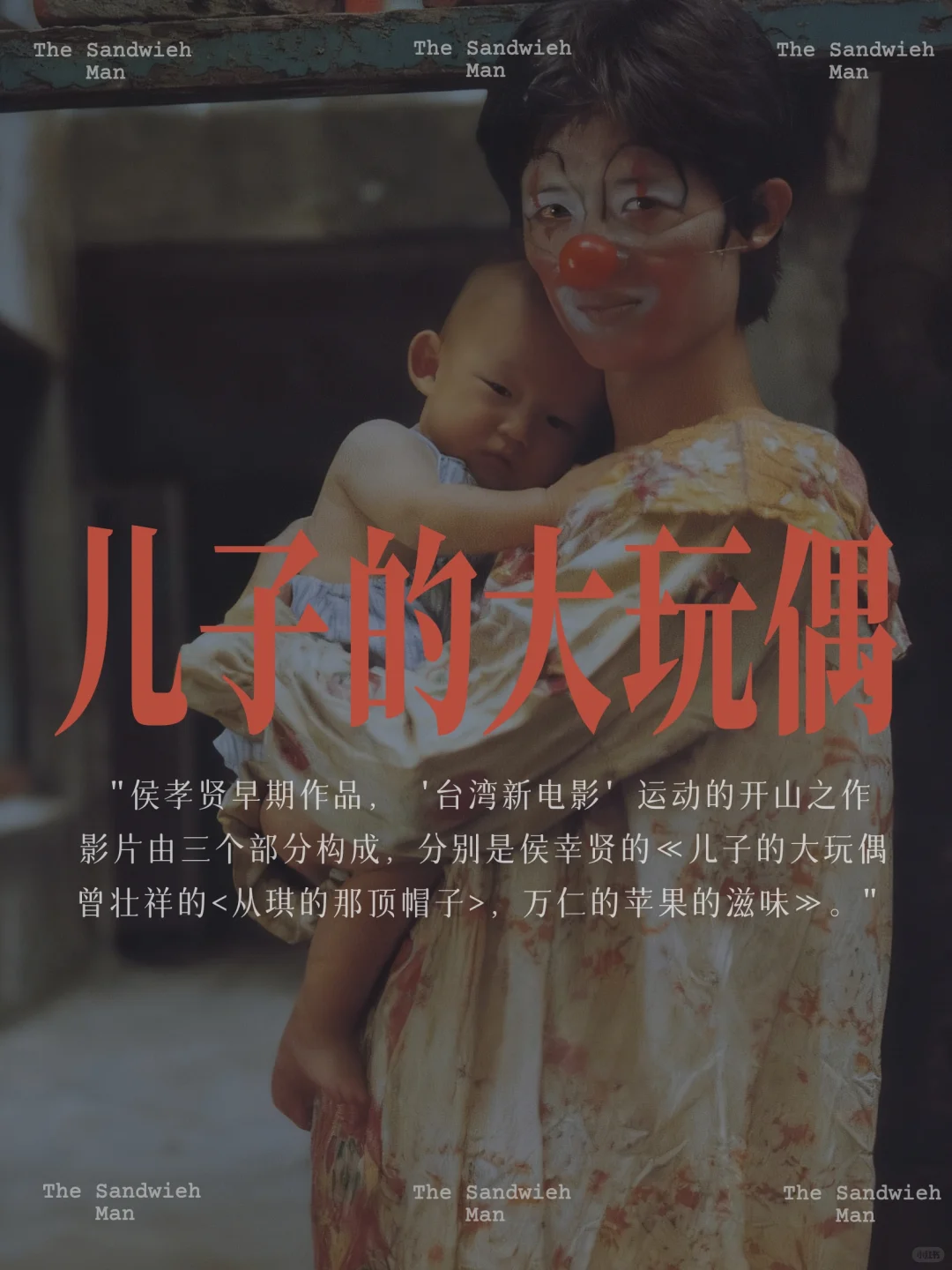 10月影单｜“侯孝贤的光影革命。”