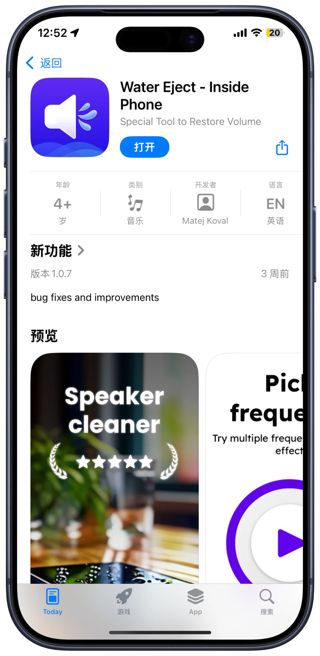 📱iOS限免大放送！6款宝藏App免费抱走✨
