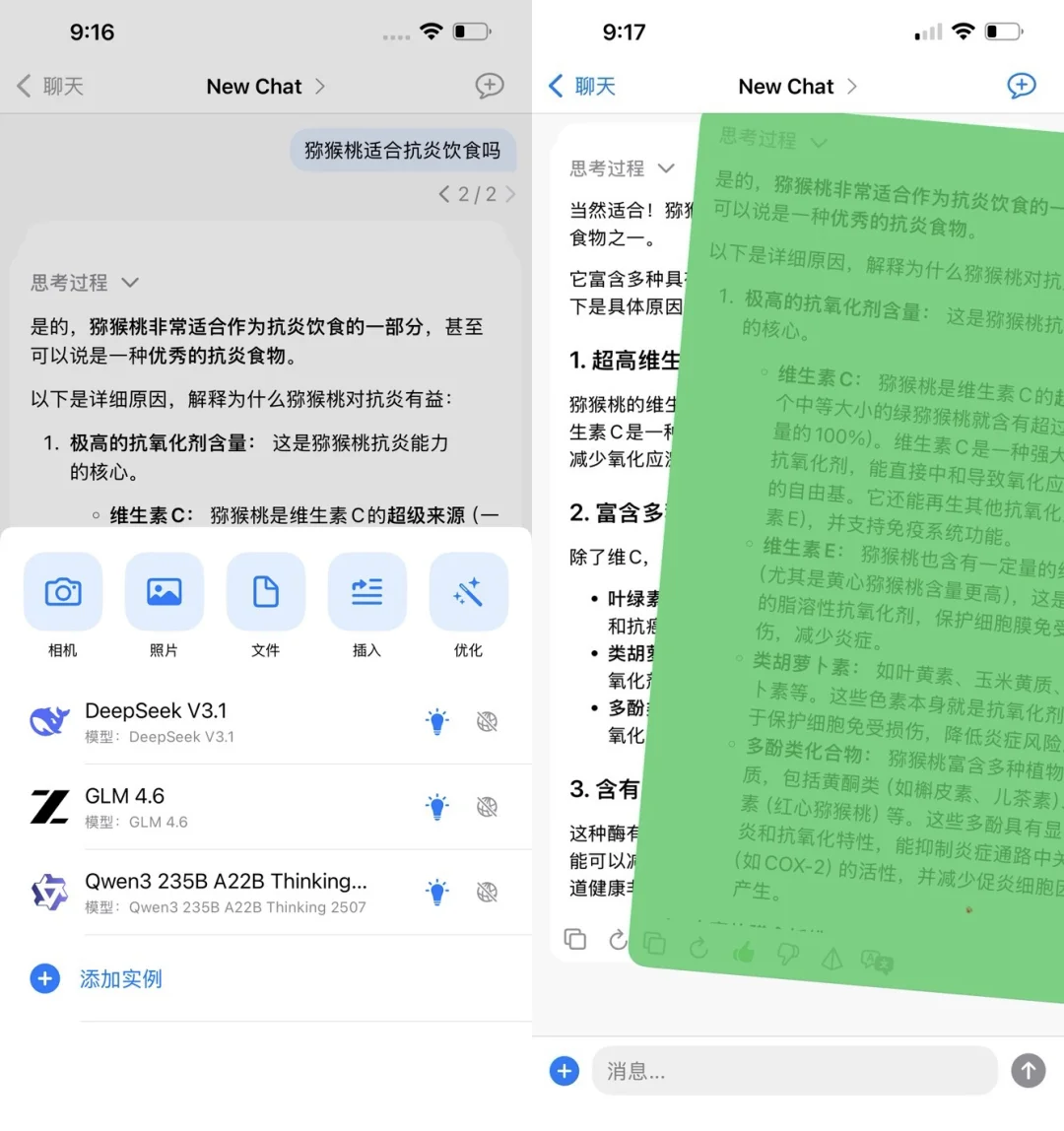 一个iOS APP同时对比多个大模型教程