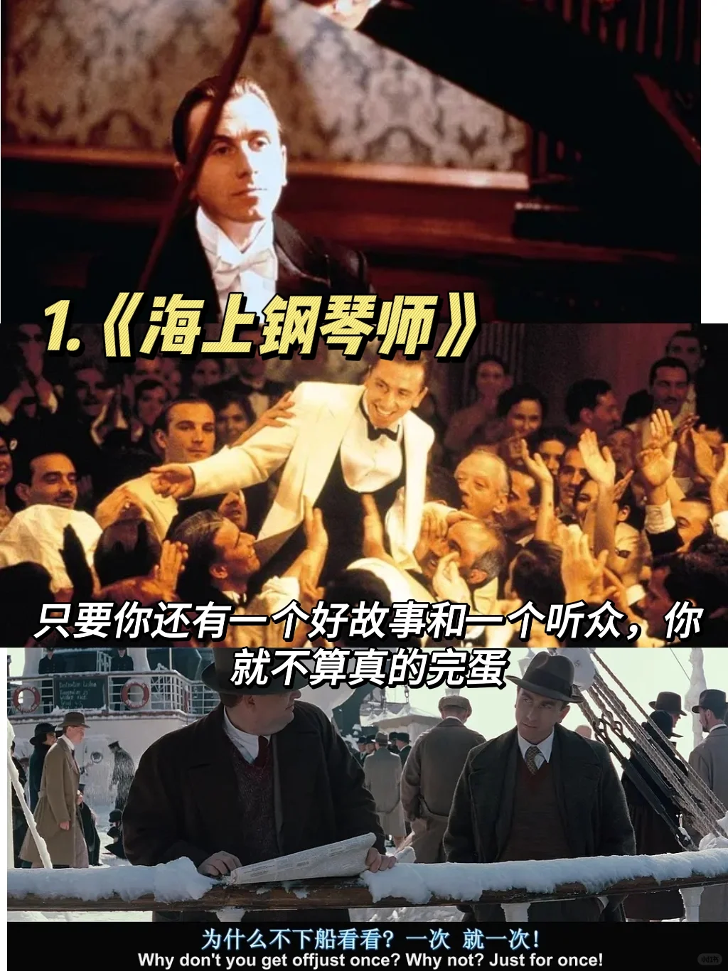 狂刷这 10 部电影，拯救所有不开心🥰