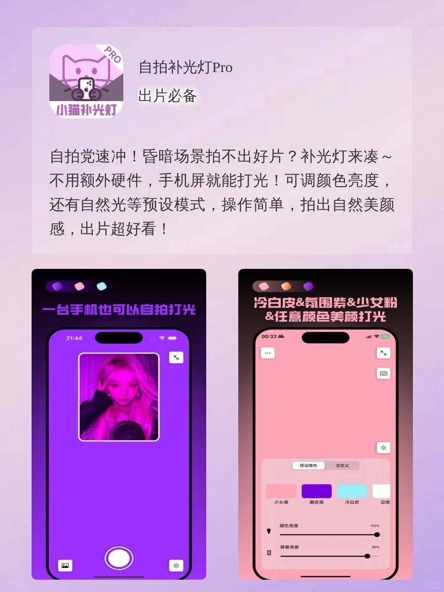 救命！这些APP让追星变得太上头！