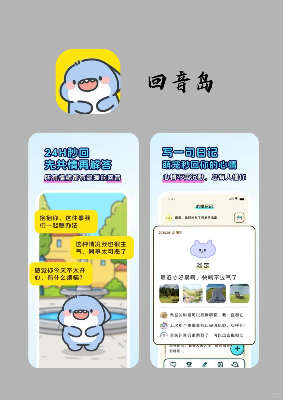 4款解压放松app，还你好心情 🪄