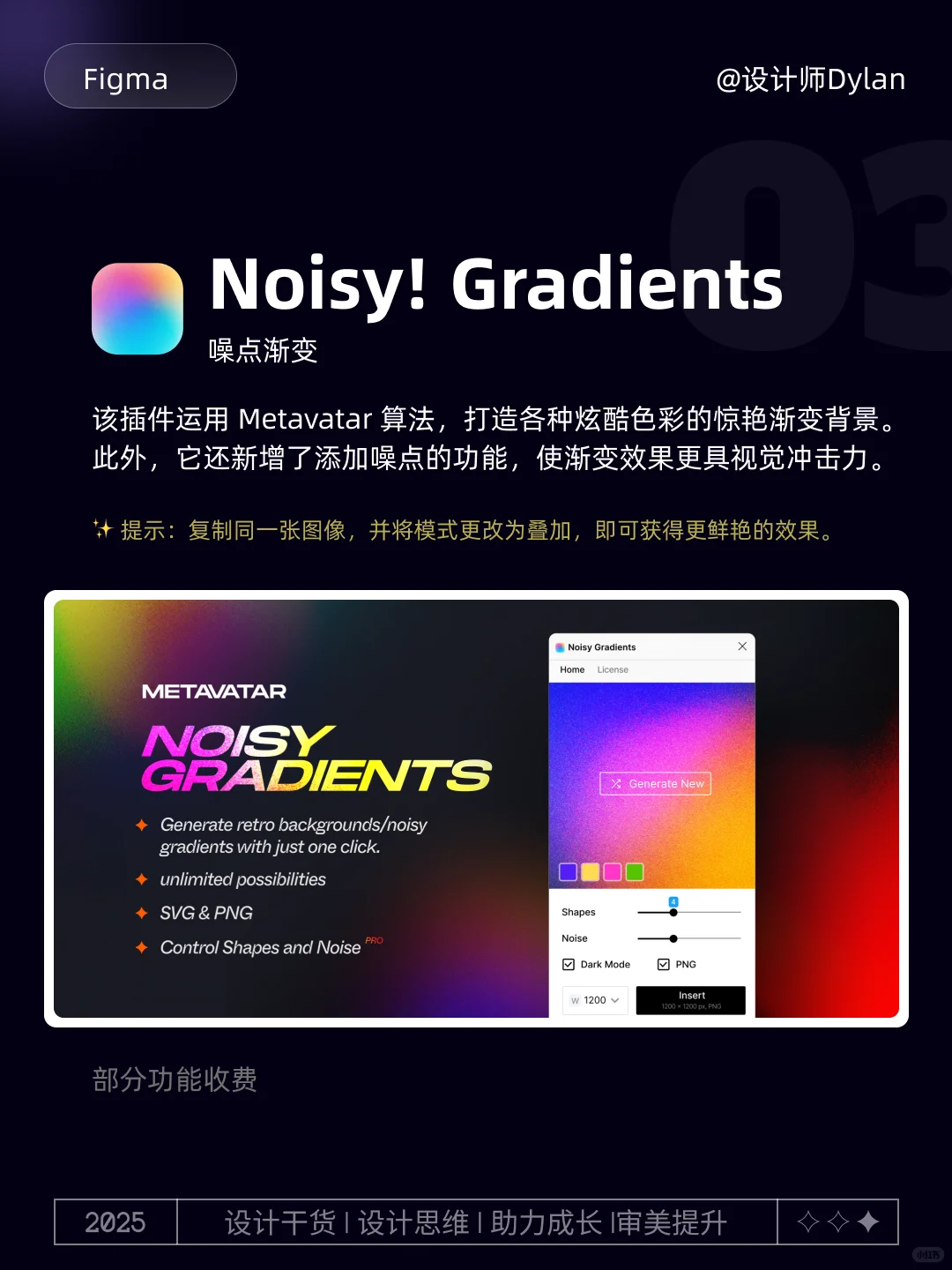 大厂都在用的 Figma插件