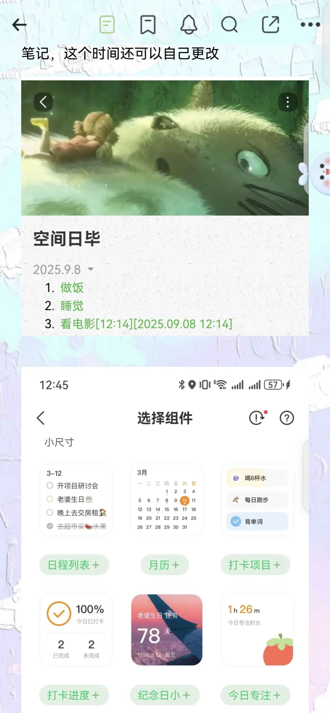 这些年用过的记录类app,好用推荐❗