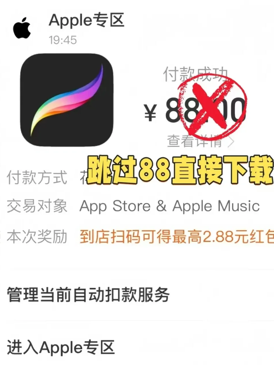 🎨Procreate隐藏福利大公开！这波血赚