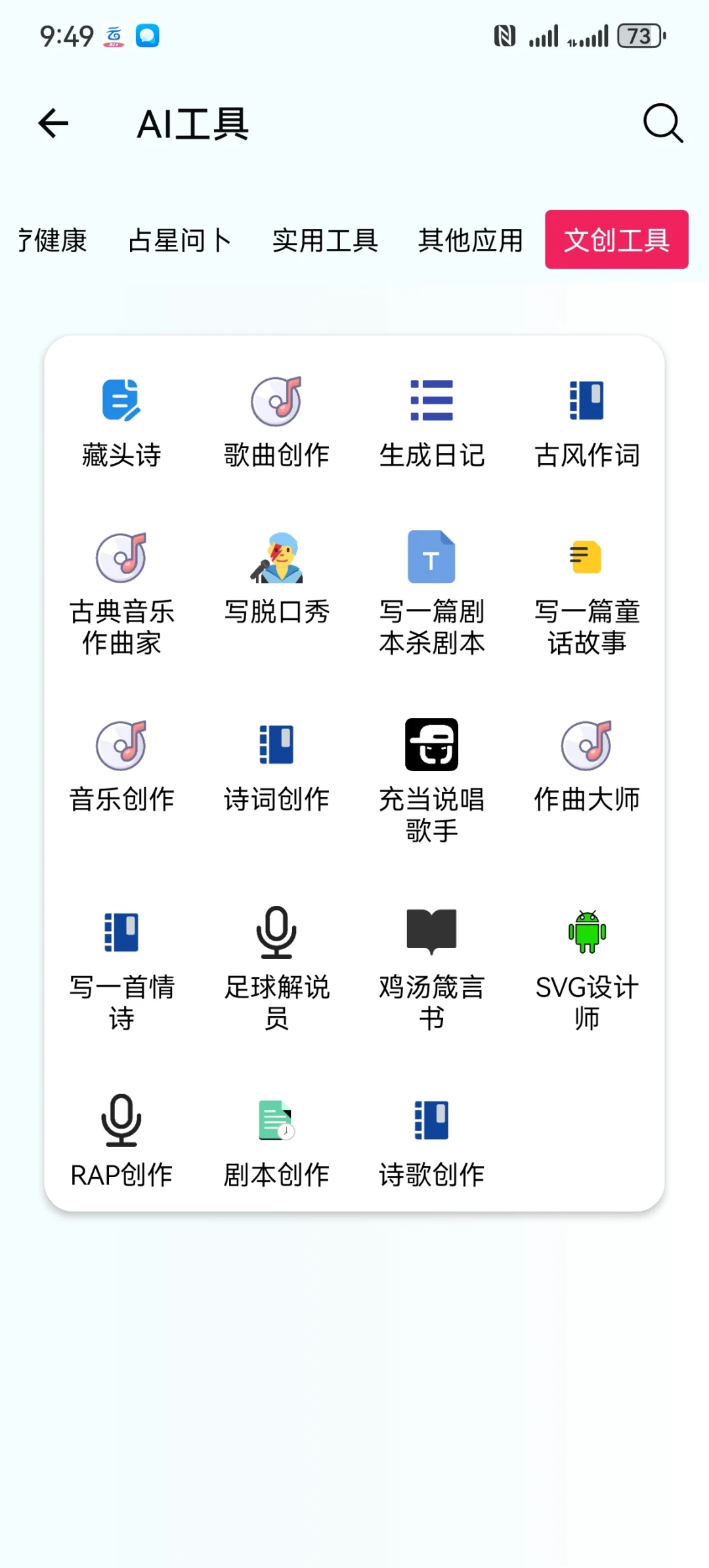 今日给大家推荐一款全能型应用工具箱