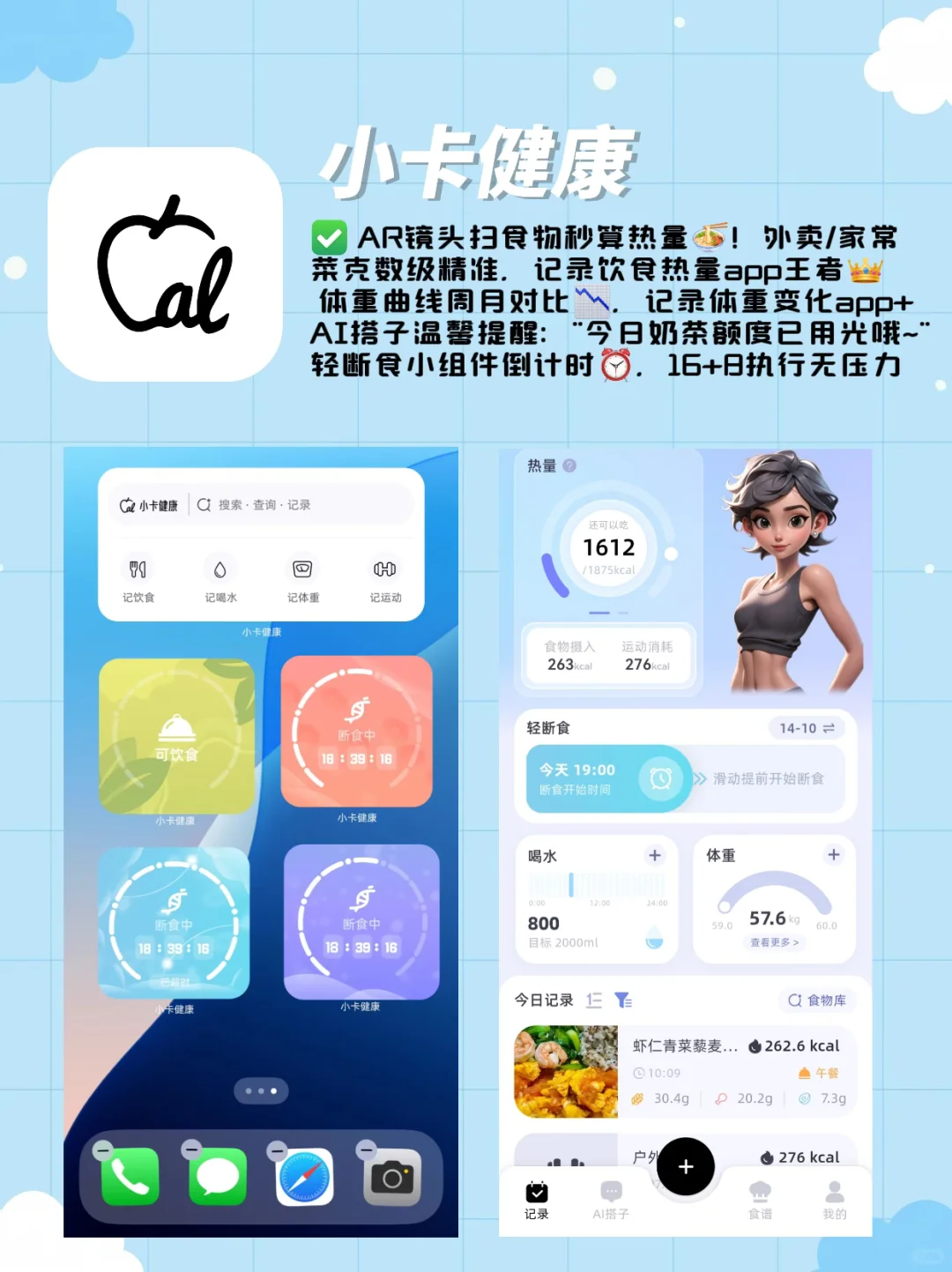 记录饮食热量app合集‼️