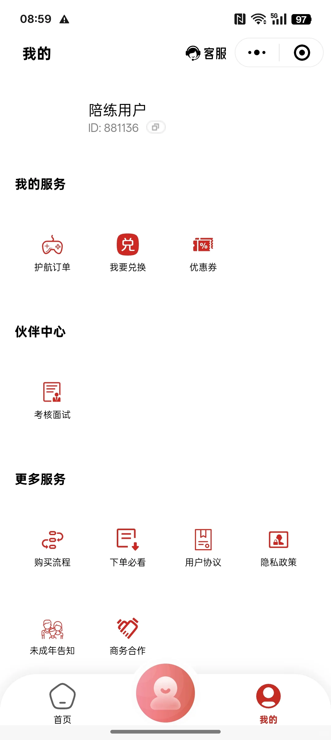 电竞护航小程序APP开发