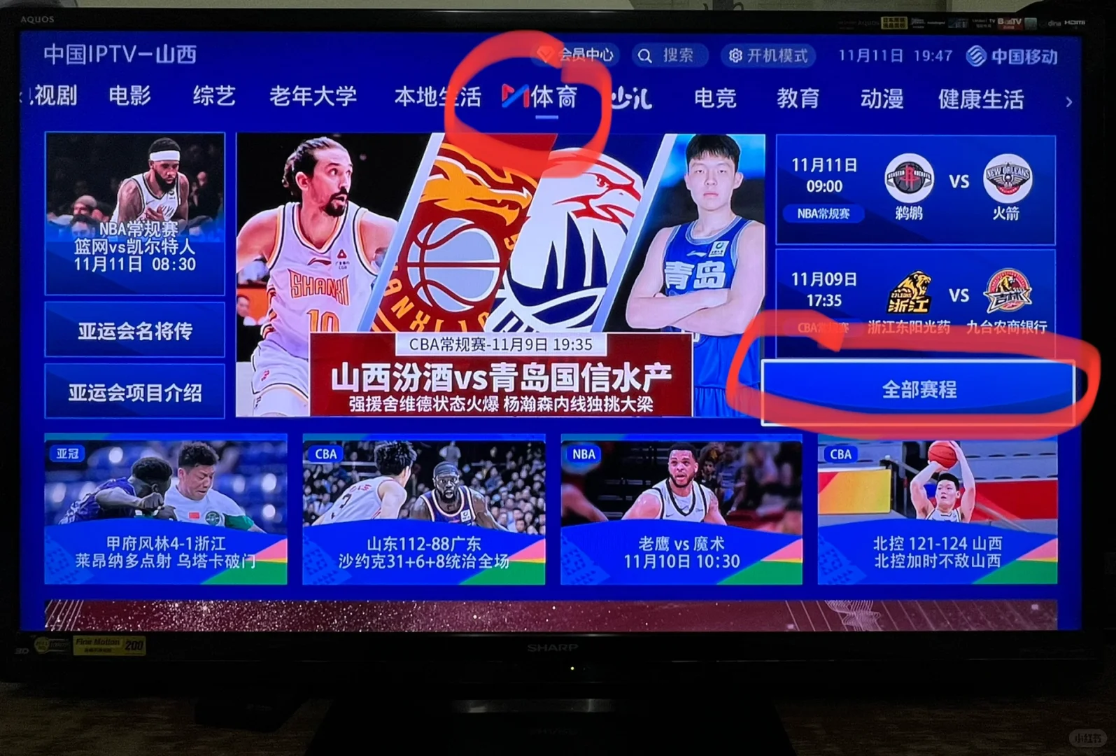 电视能看咪咕直播！