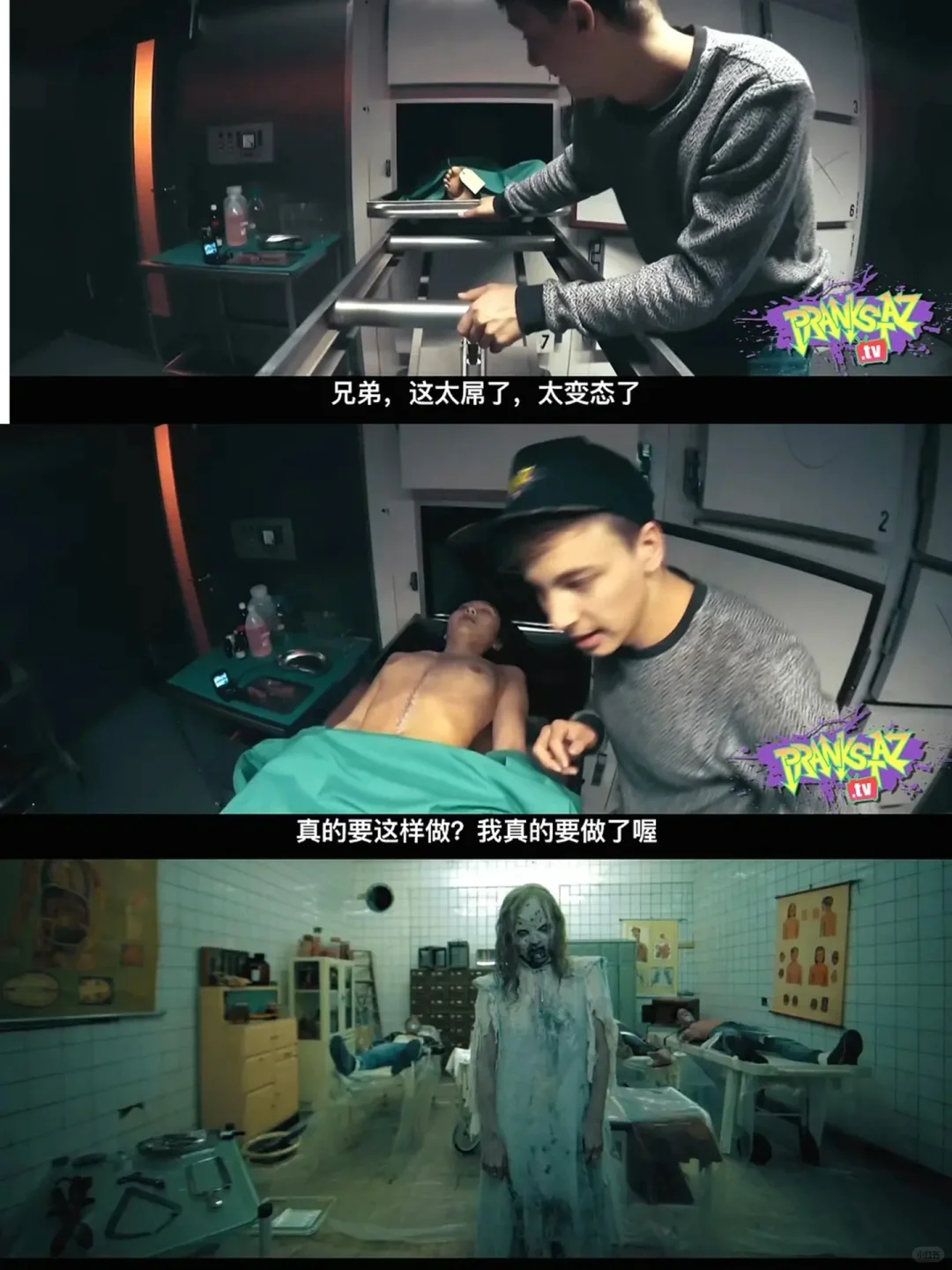 🆘德国伪纪录恐怖片❗️一座恐怖的疗养院🔥