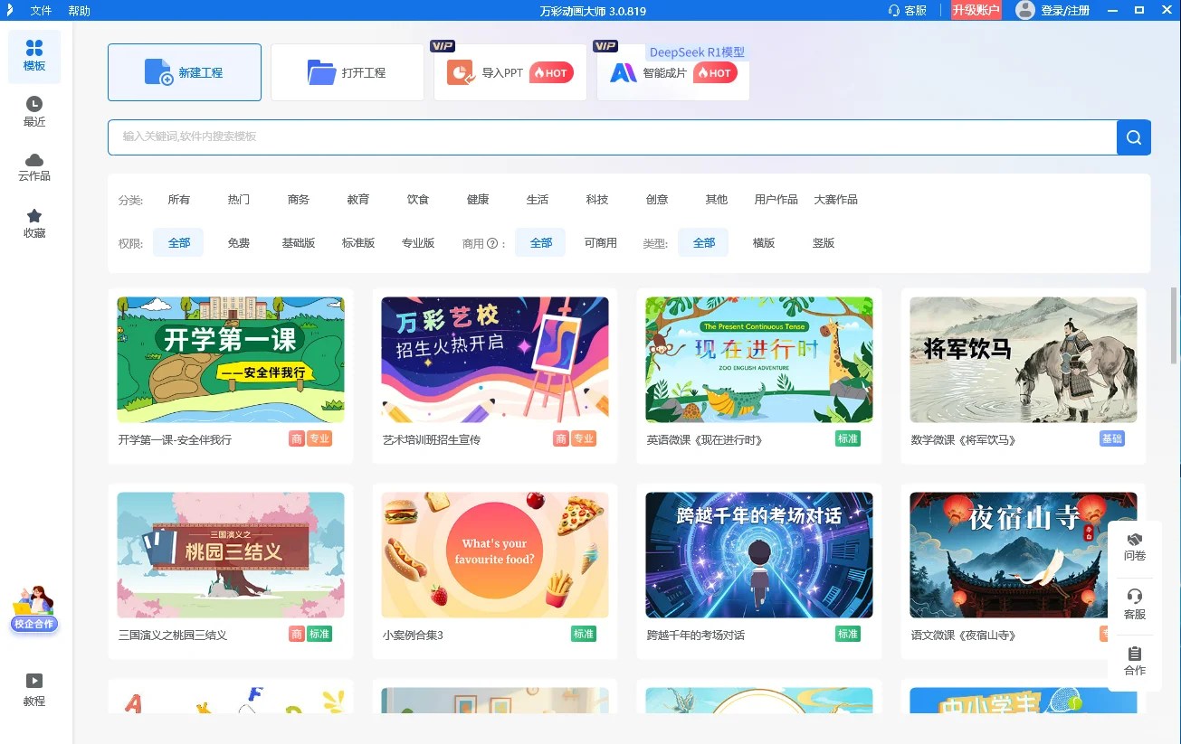 动画视频怎么制作？先收好2025年软件排行榜