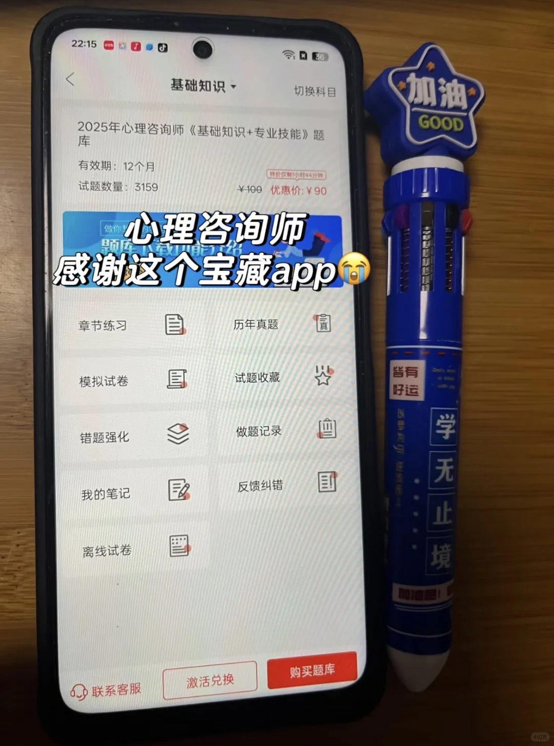 为什么二战心理咨询师后才发现这个app😭
