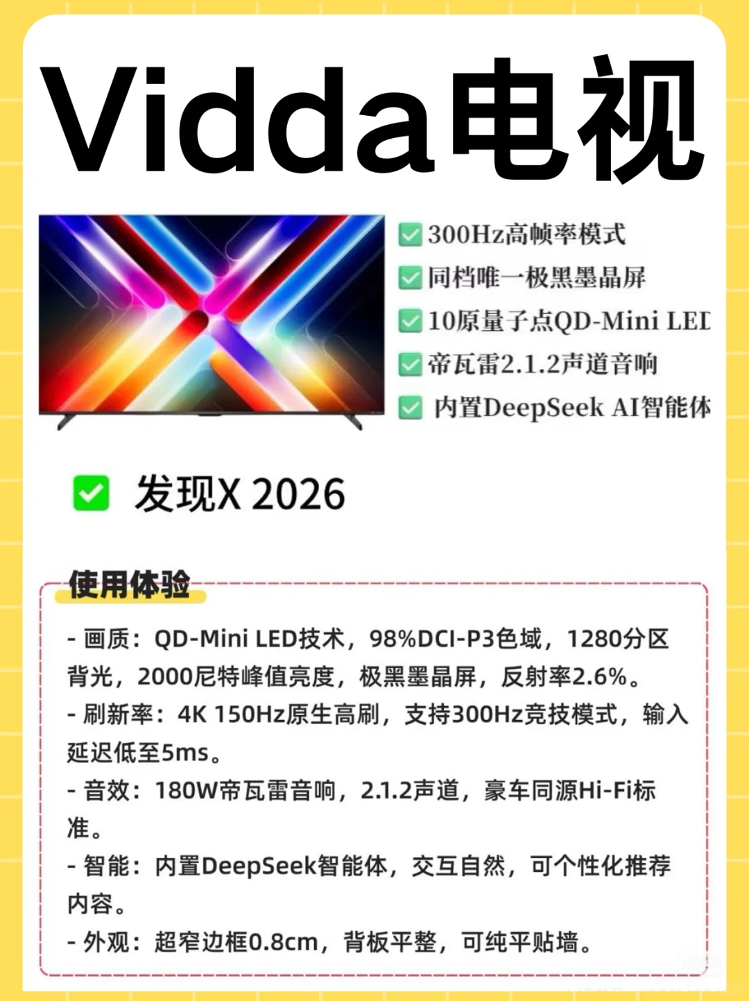姐妹们！这台电视让我家客厅秒变IMAX影院！