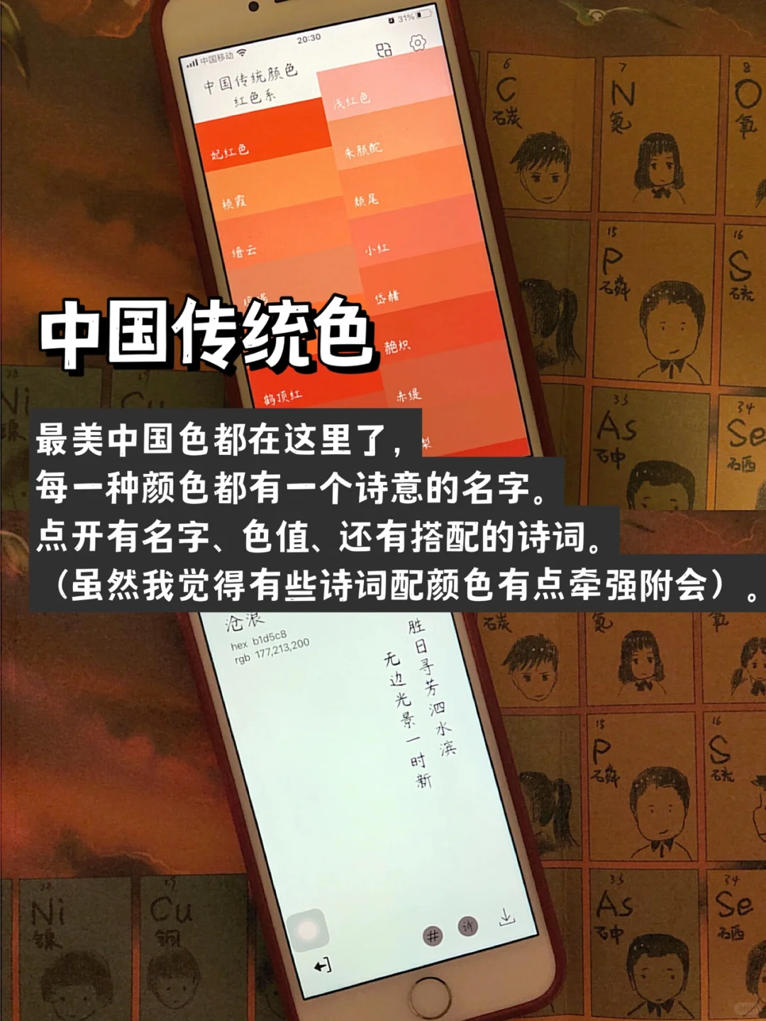 8个学习类APP❤️碎片化时间的趣味学习