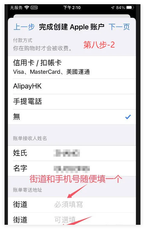 如何注册iOS香港