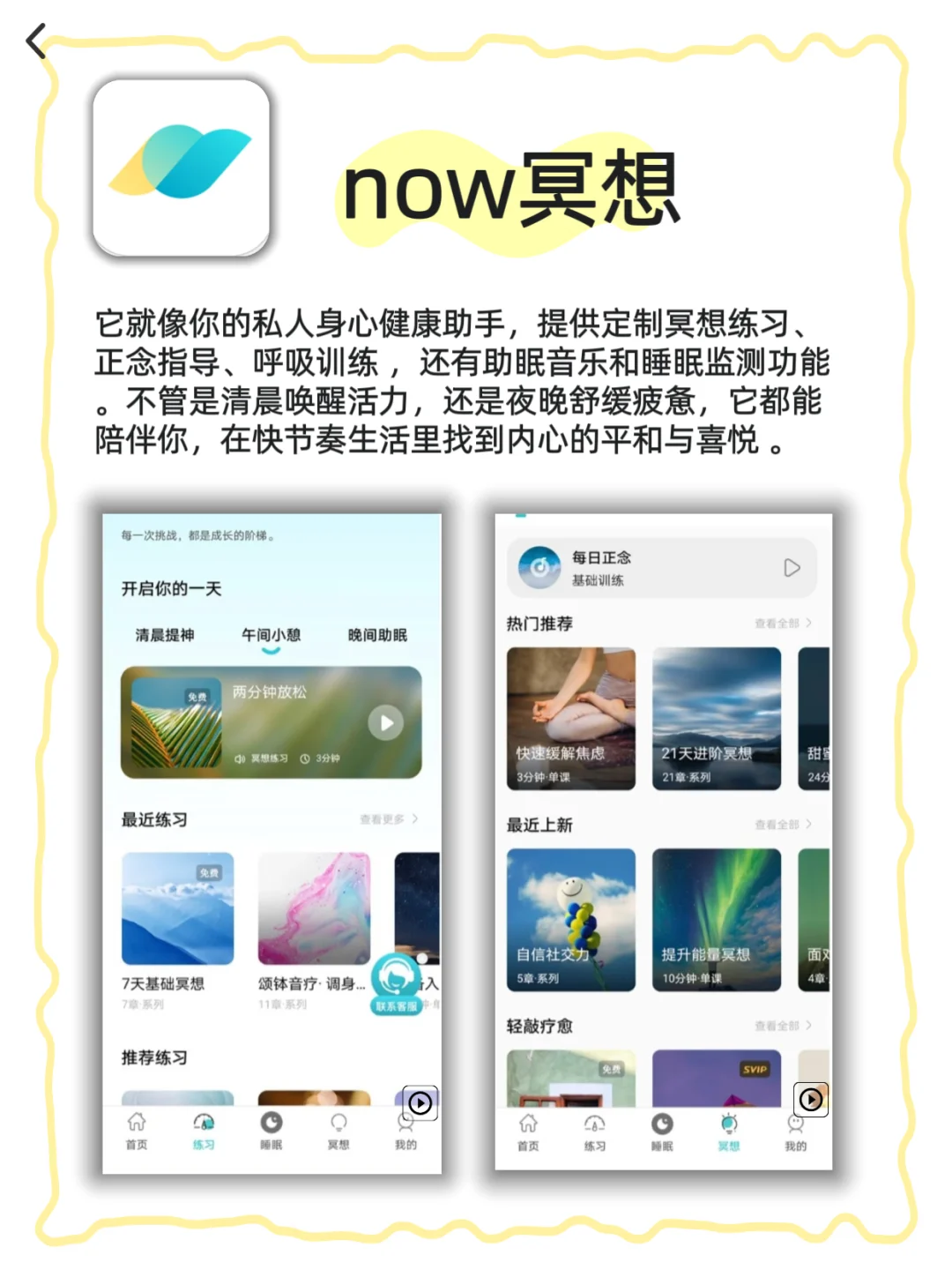 别老刷短视频了！平时用它们，悄悄变自律