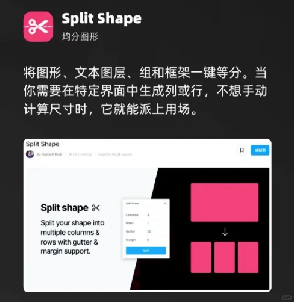 Figma一些常用的小插件