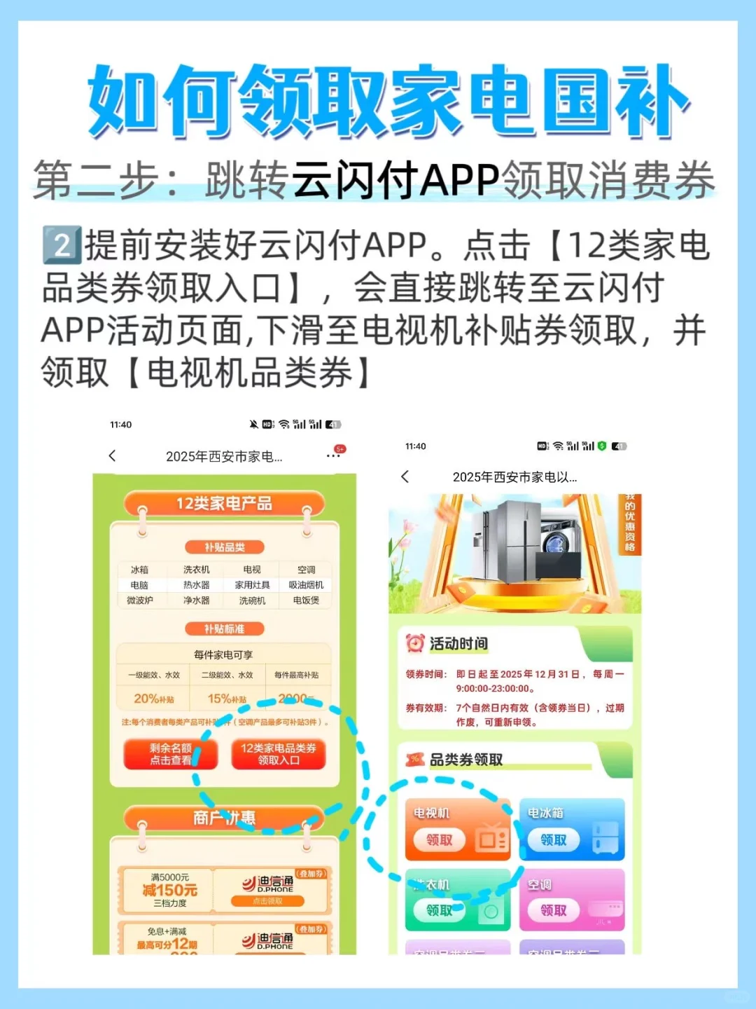 🔥一篇教你用好国补|买电视怒省上千元
