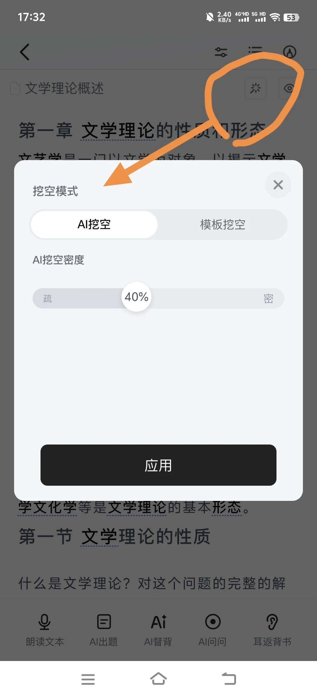 背书界封神的APP，每个人不能错过！