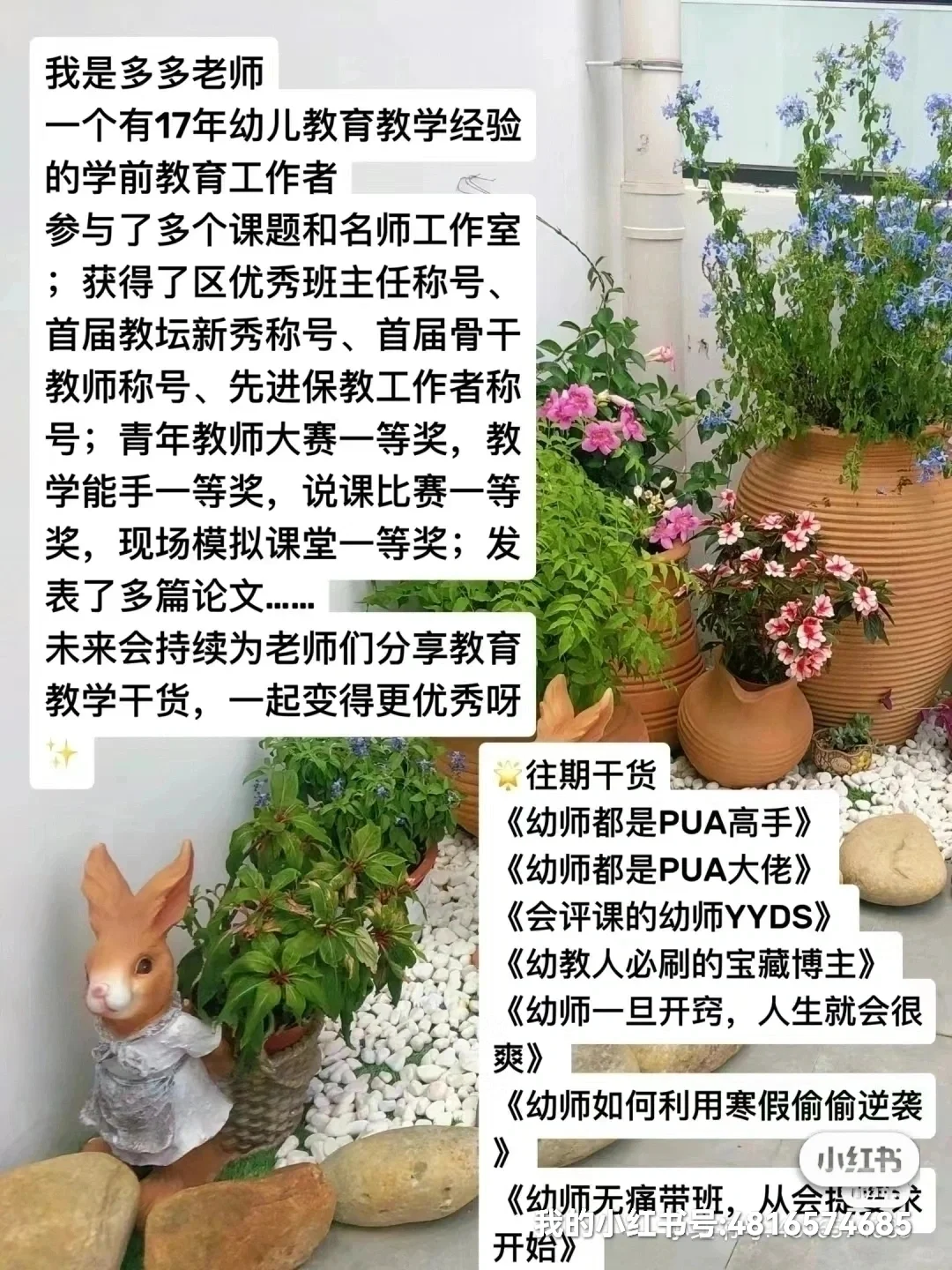 天啦！这简直就是幼师人的福音！