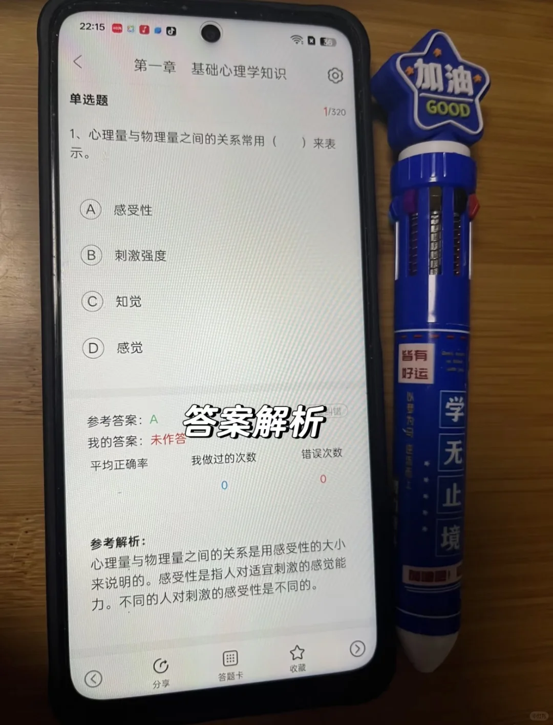 为什么二战心理咨询师后才发现这个app😭