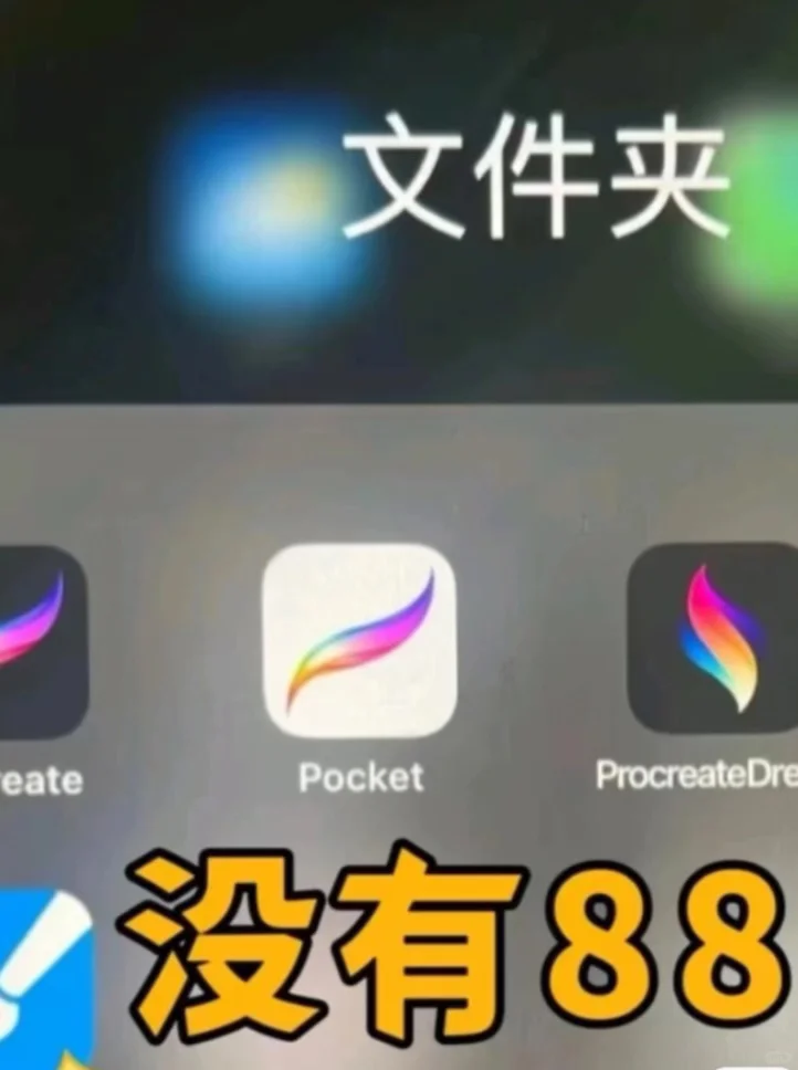 🎨Procreate隐藏福利大公开！这波血赚