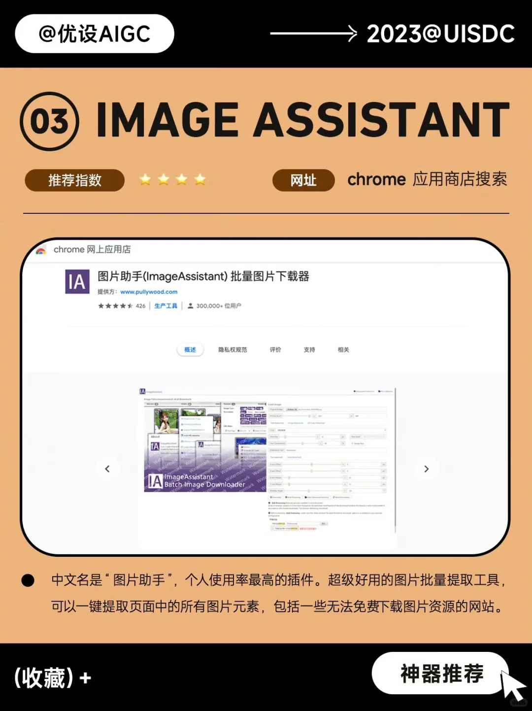 大厂推荐✨8个提高效能的谷歌浏览器插件🔥