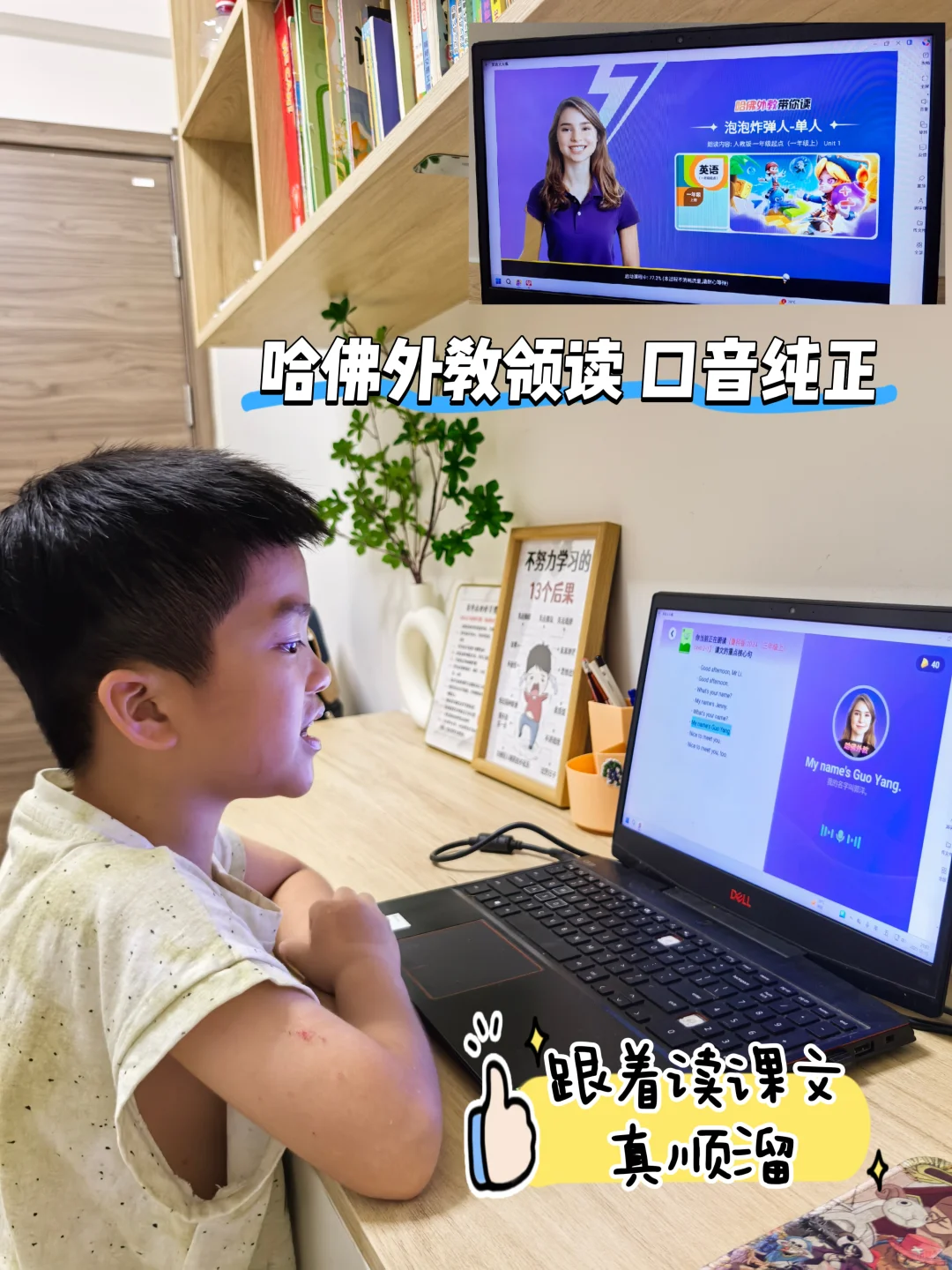 亲测好⽤！这款英语App救了我家娃的英语