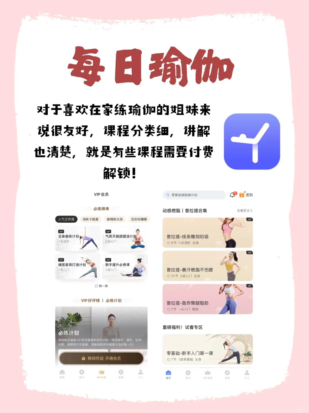 减肥得力助手—体重记录APP