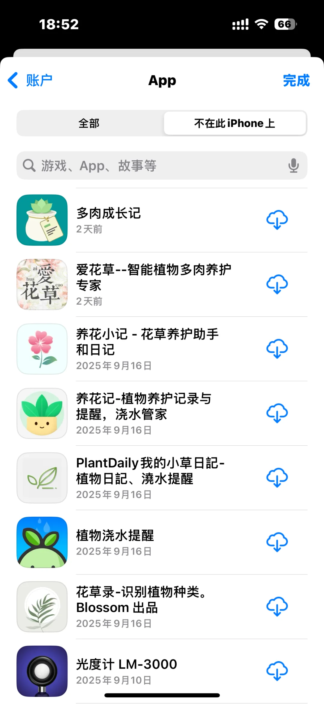 下了一圈植物养护app，发现还是这个好用