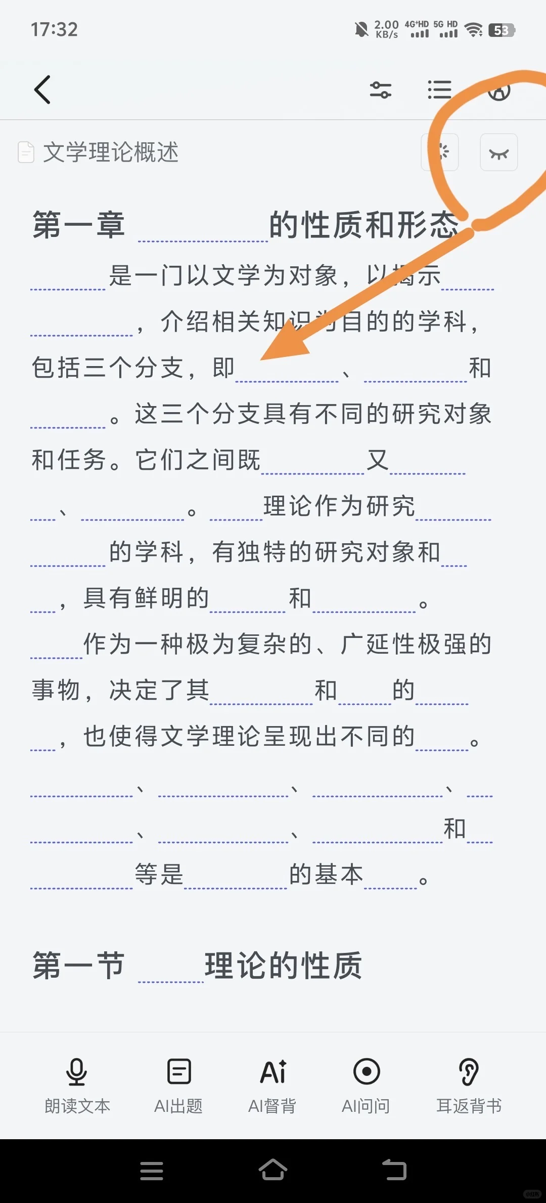 背书界封神的APP，每个人不能错过！