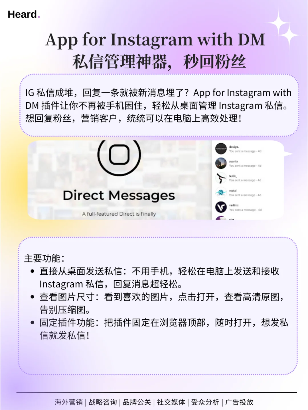 五款 Instagram 营销插件,效率翻倍!